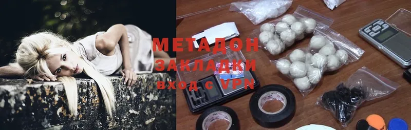 МЕТАДОН methadone  хочу наркоту  Благовещенск 